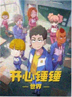 神马不卡影院国风武侠番剧墨色江湖海报
