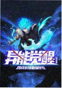 神马不卡影院机甲热血番剧机械之心海报