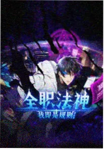 国漫武侠番剧幕后制作解析配图
